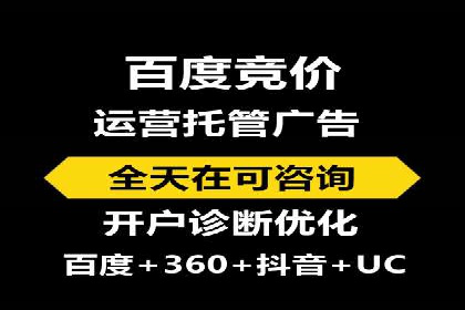 百度竞价运营全解析：如何提升广告效果